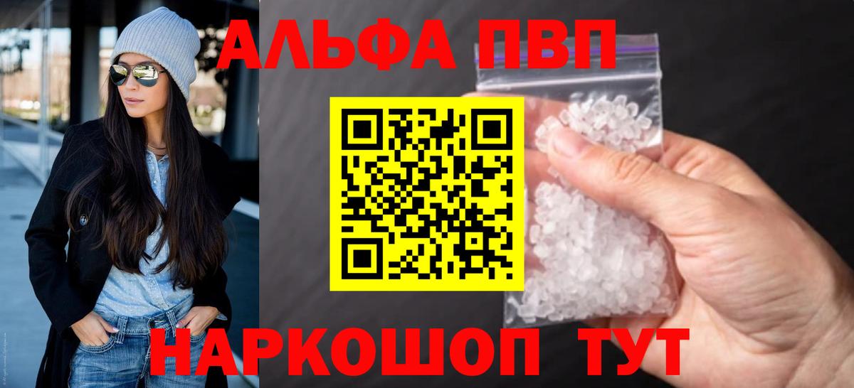 A-PVP VHQ Печора