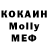 КОКАИН Fish Scale Jonathan EThaniel