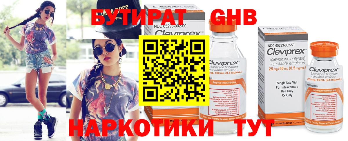 Печора  Бутират Butirat  Вход с VPN 