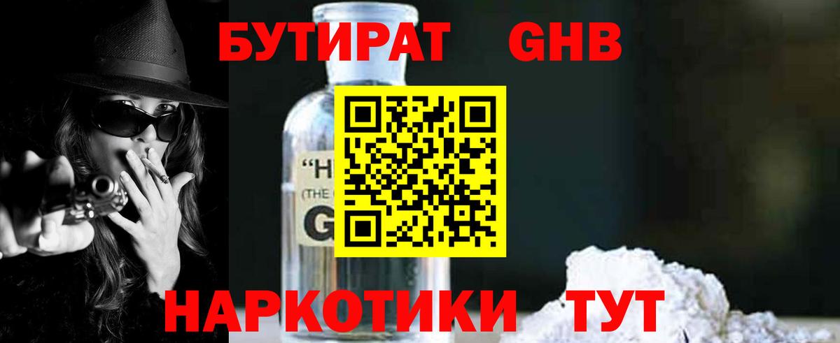 БУТИРАТ бутик Печора