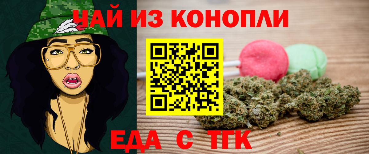 Печора  Печенье с ТГК конопля  Вход с VPN 