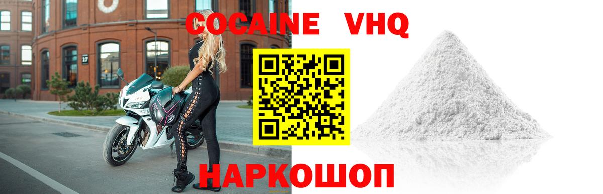 Кокаин FishScale Печора