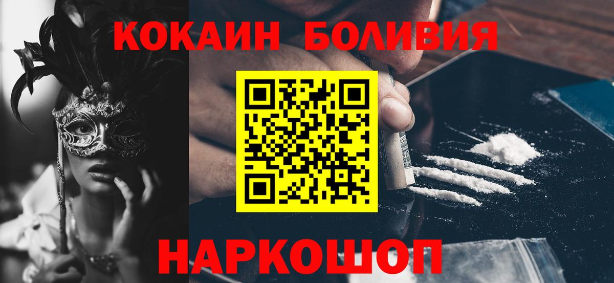 Печора  КОКАИН Fish Scale  Вход с VPN  Кокаин Columbia 