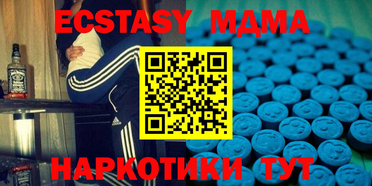 darknet как зайти  Ecstasy  Вход с VPN  Печора  ЭКСТАЗИ 280мг  Ecstasy XTC 