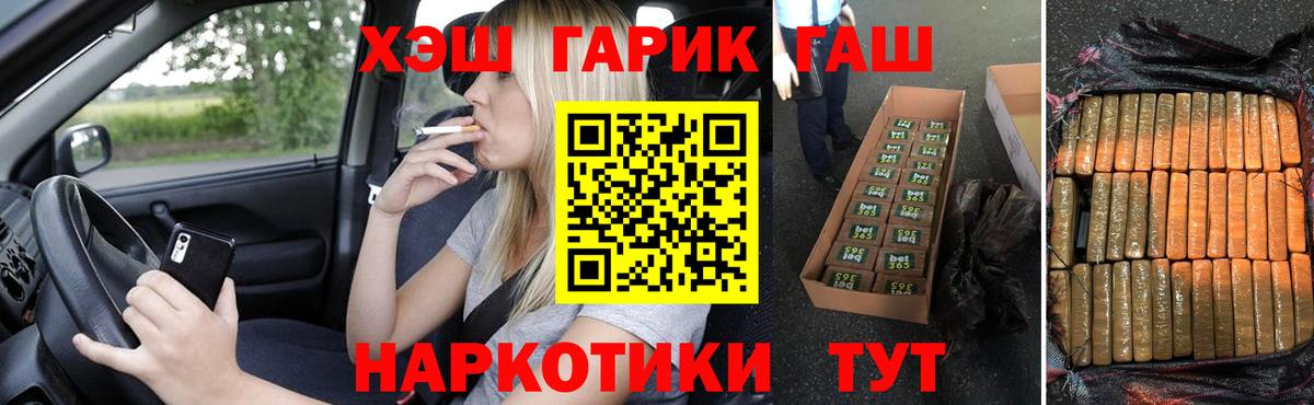 ГАШИШ гашик Печора