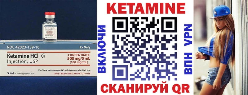 Кетамин ketamine  Печора 