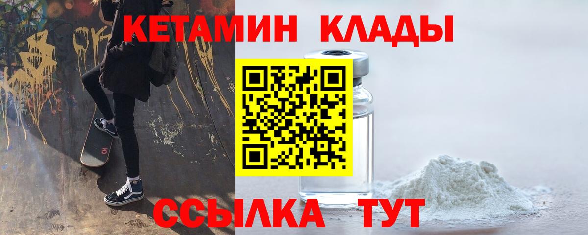 Кетамин ketamine Печора