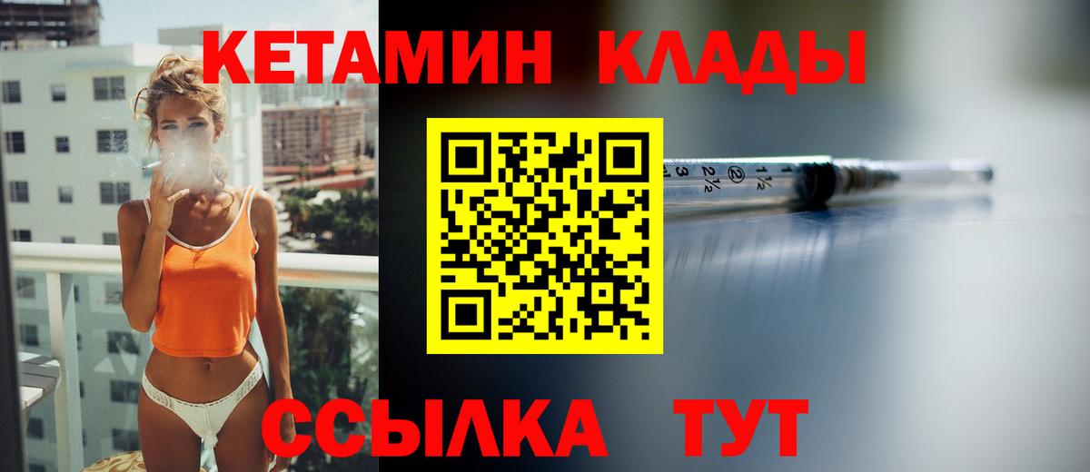 КЕТАМИН ketamine  Вход с VPN  mega ТОР  Печора 