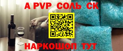 спайс Новокубанск