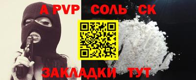 спайс Новокубанск