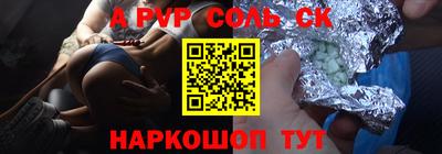 спайс Новокубанск