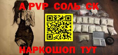 альфа пвп Новозыбков