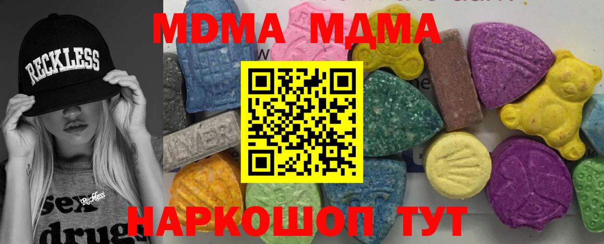 МДМА кристаллы Печора