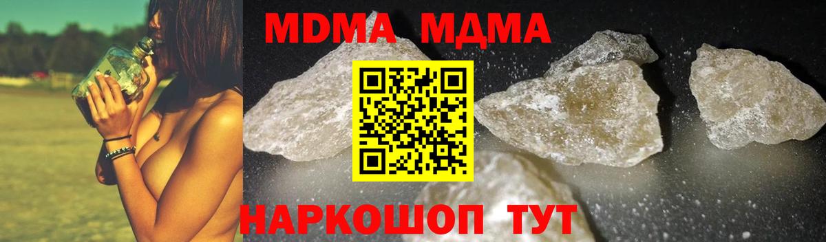 MDMA Molly  MDMA  Печора  MDMA молли  Вход с VPN 