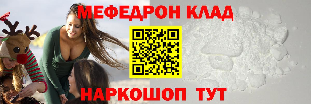 МЕФ  Вход с VPN  Печора  МЕФ mephedrone  МЯУ-МЯУ 