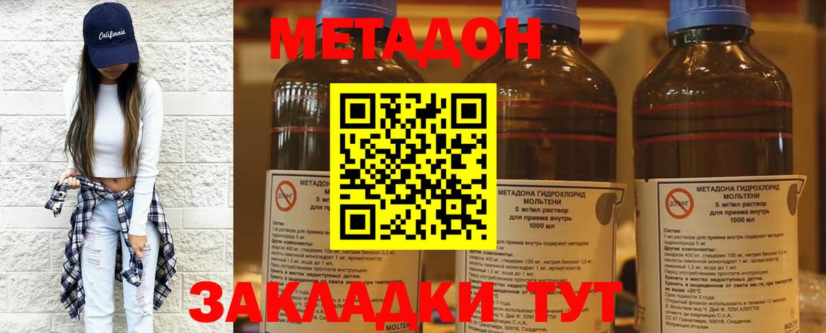 Метадон белоснежный  Метадон белоснежный  Вход с VPN  Печора 