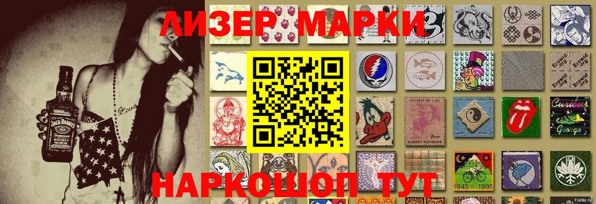 Наркотические марки 1,8мг Печора