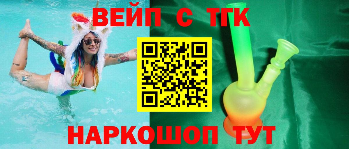где найти наркотики  Вход с VPN  Печора  ТГК вейп 